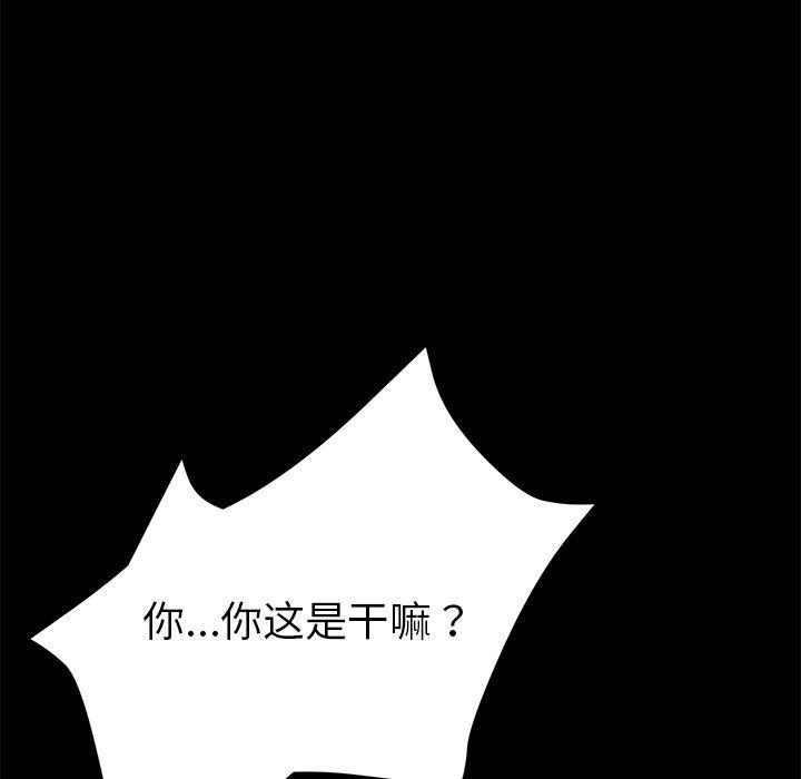 不知火舞同人漫画韩漫全集-34无删减无遮挡章节图片 