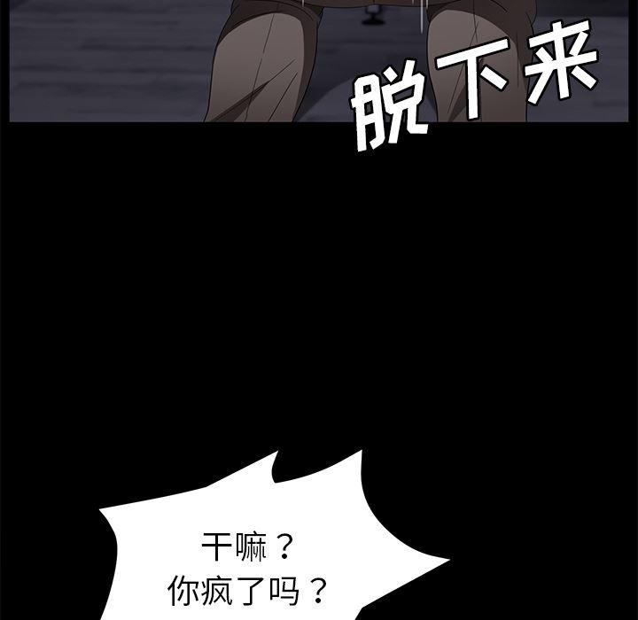 不知火舞同人漫画韩漫全集-34无删减无遮挡章节图片 