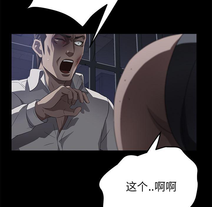 不知火舞同人漫画韩漫全集-34无删减无遮挡章节图片 