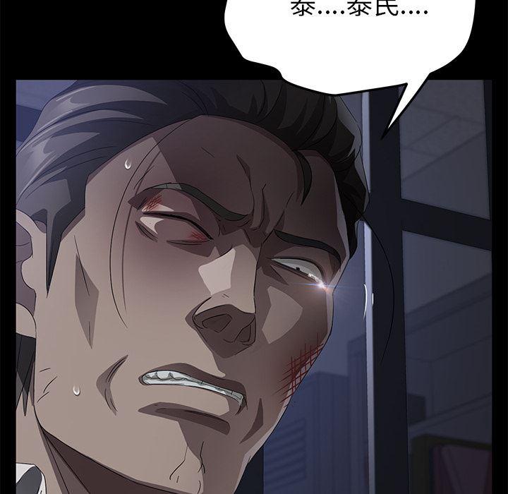 不知火舞同人漫画韩漫全集-34无删减无遮挡章节图片 