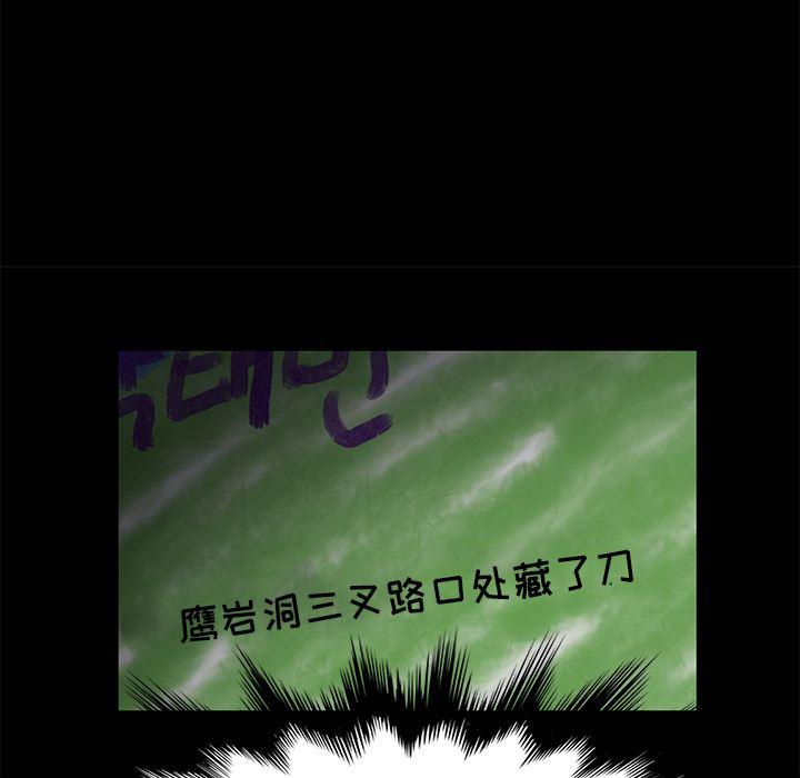 不知火舞同人漫画韩漫全集-34无删减无遮挡章节图片 