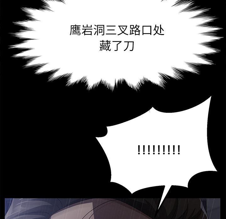 不知火舞同人漫画韩漫全集-34无删减无遮挡章节图片 