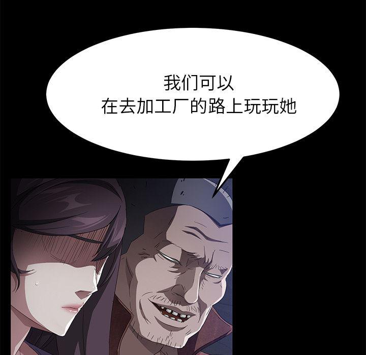 不知火舞同人漫画韩漫全集-34无删减无遮挡章节图片 