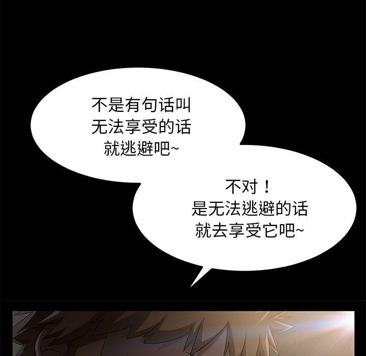 不知火舞同人漫画韩漫全集-34无删减无遮挡章节图片 