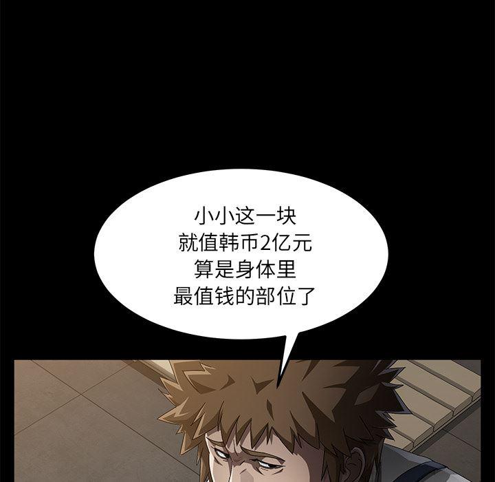 不知火舞同人漫画韩漫全集-34无删减无遮挡章节图片 