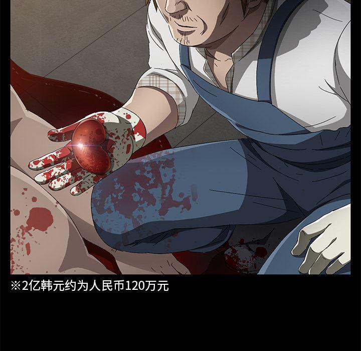 不知火舞同人漫画韩漫全集-34无删减无遮挡章节图片 