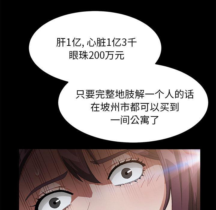 不知火舞同人漫画韩漫全集-34无删减无遮挡章节图片 