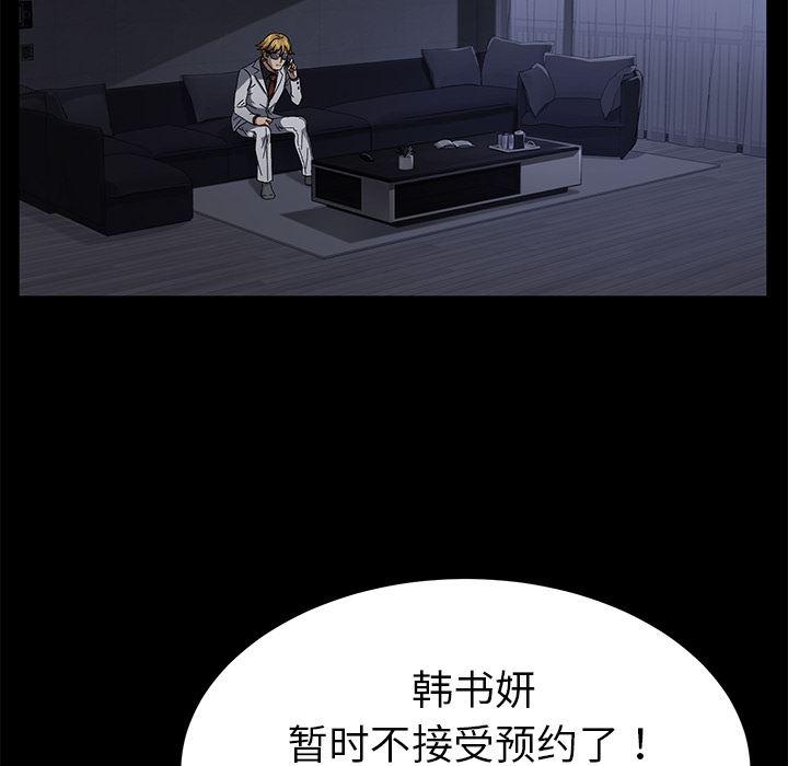 不知火舞同人漫画韩漫全集-34无删减无遮挡章节图片 