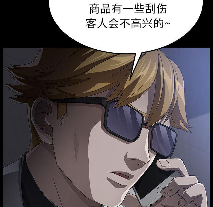 不知火舞同人漫画韩漫全集-34无删减无遮挡章节图片 