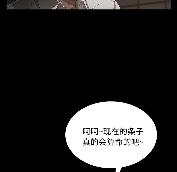 不知火舞同人漫画韩漫全集-34无删减无遮挡章节图片 