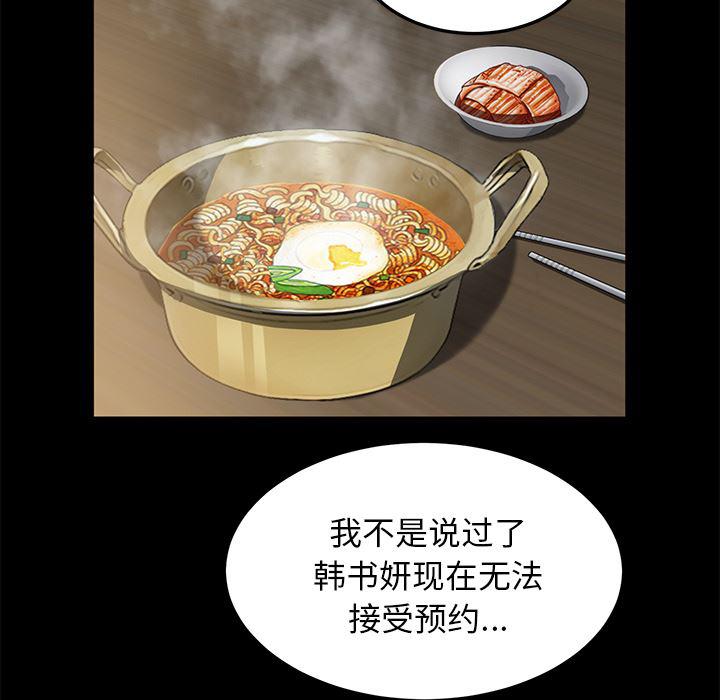 不知火舞同人漫画韩漫全集-34无删减无遮挡章节图片 