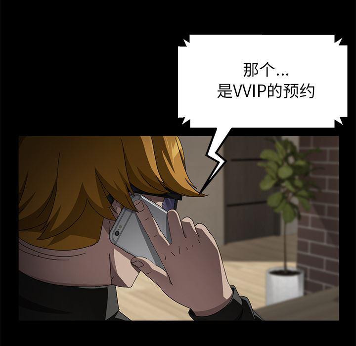 不知火舞同人漫画韩漫全集-34无删减无遮挡章节图片 