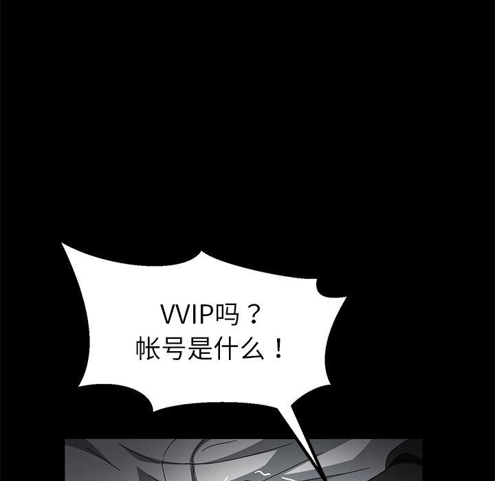 不知火舞同人漫画韩漫全集-34无删减无遮挡章节图片 