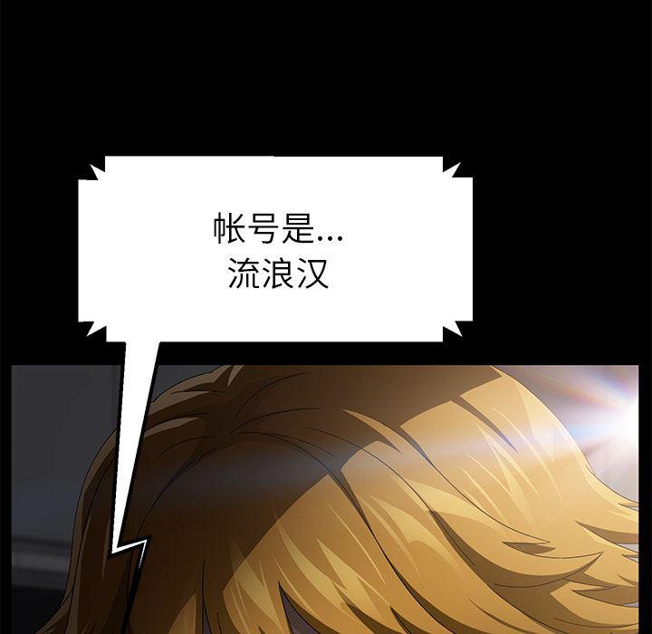 不知火舞同人漫画韩漫全集-34无删减无遮挡章节图片 