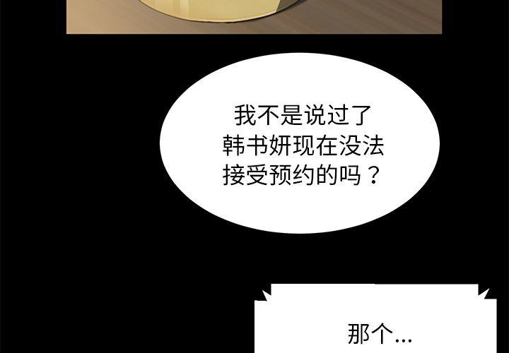 不知火舞同人漫画韩漫全集-35无删减无遮挡章节图片 
