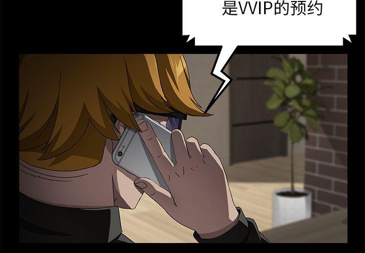 不知火舞同人漫画韩漫全集-35无删减无遮挡章节图片 