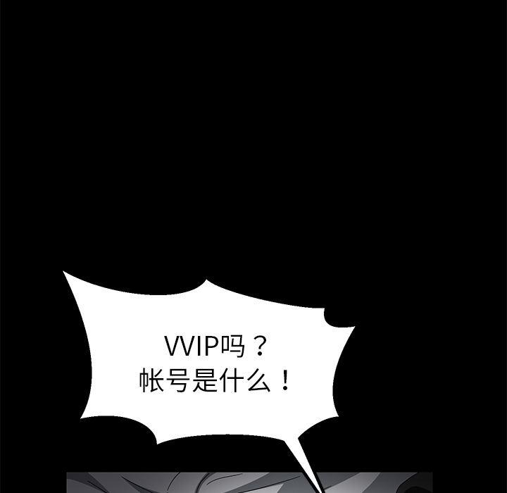 不知火舞同人漫画韩漫全集-35无删减无遮挡章节图片 