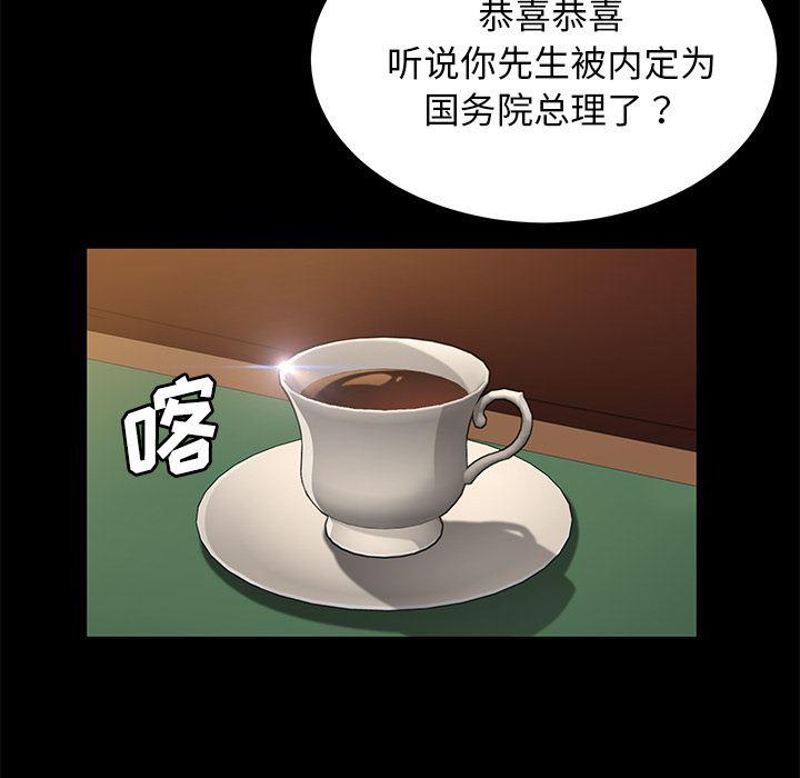 不知火舞同人漫画韩漫全集-35无删减无遮挡章节图片 