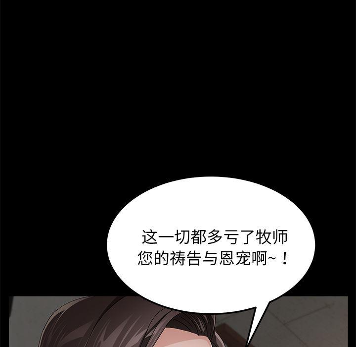 不知火舞同人漫画韩漫全集-35无删减无遮挡章节图片 