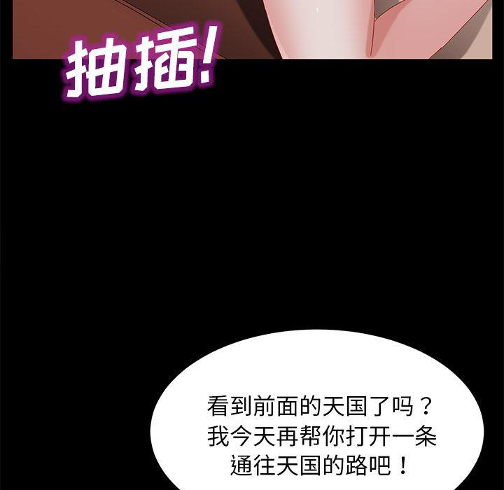 不知火舞同人漫画韩漫全集-35无删减无遮挡章节图片 