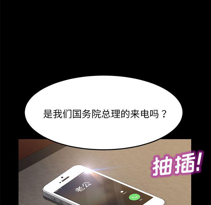 不知火舞同人漫画韩漫全集-35无删减无遮挡章节图片 