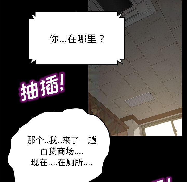 不知火舞同人漫画韩漫全集-35无删减无遮挡章节图片 