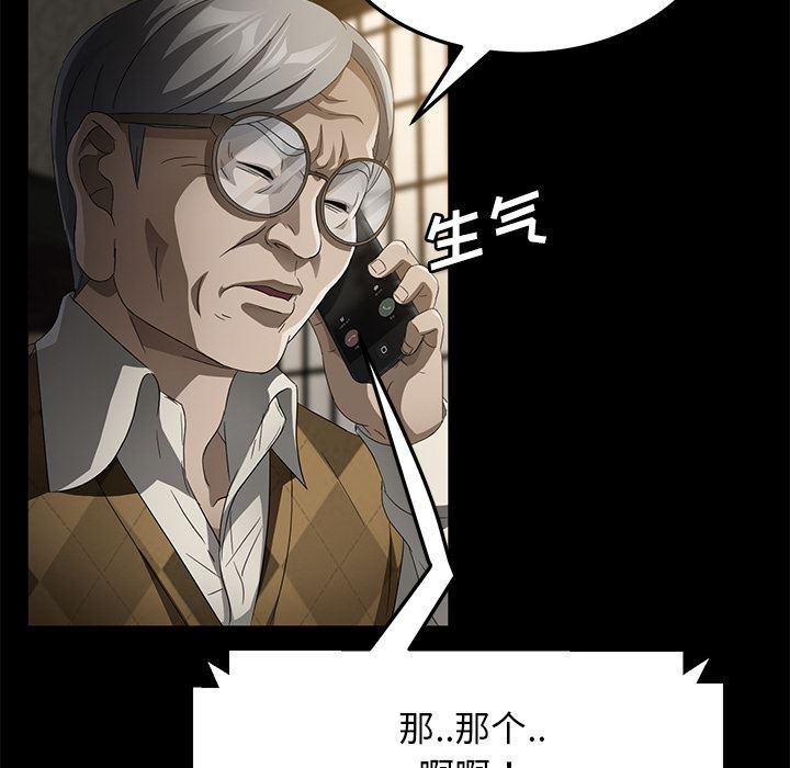 不知火舞同人漫画韩漫全集-35无删减无遮挡章节图片 