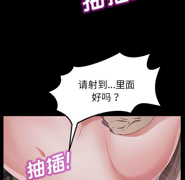不知火舞同人漫画韩漫全集-35无删减无遮挡章节图片 