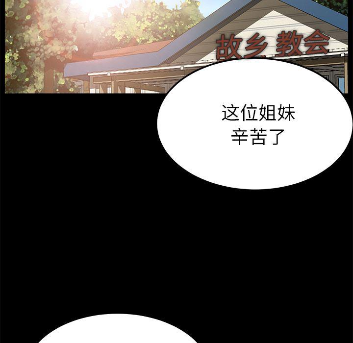 不知火舞同人漫画韩漫全集-36无删减无遮挡章节图片 