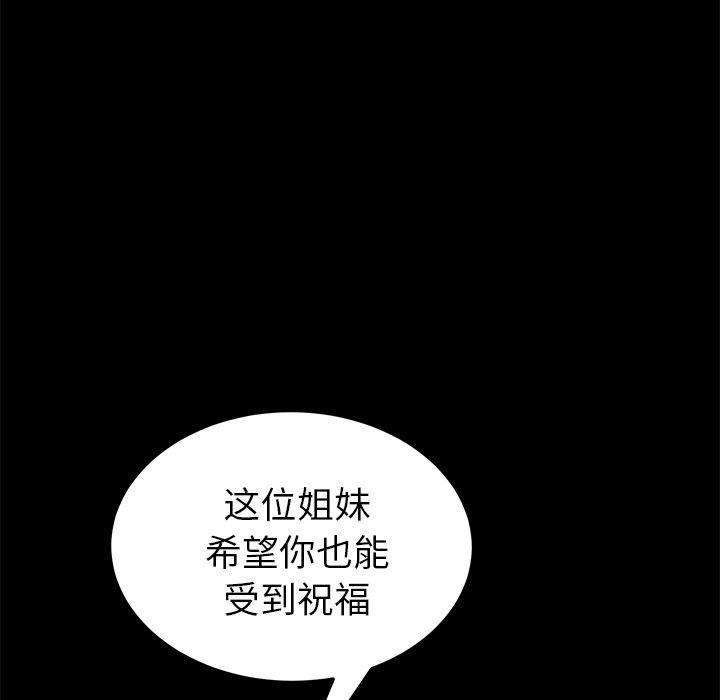 不知火舞同人漫画韩漫全集-36无删减无遮挡章节图片 