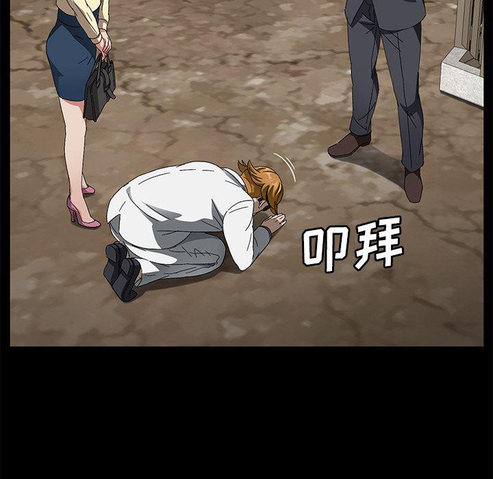 不知火舞同人漫画韩漫全集-36无删减无遮挡章节图片 