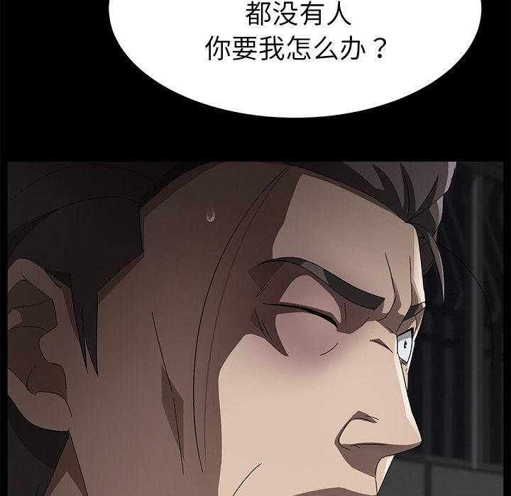 不知火舞同人漫画韩漫全集-36无删减无遮挡章节图片 
