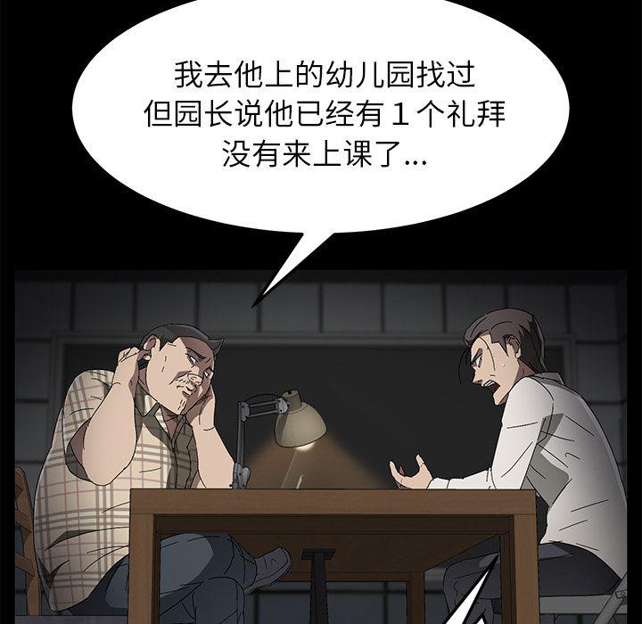 不知火舞同人漫画韩漫全集-36无删减无遮挡章节图片 