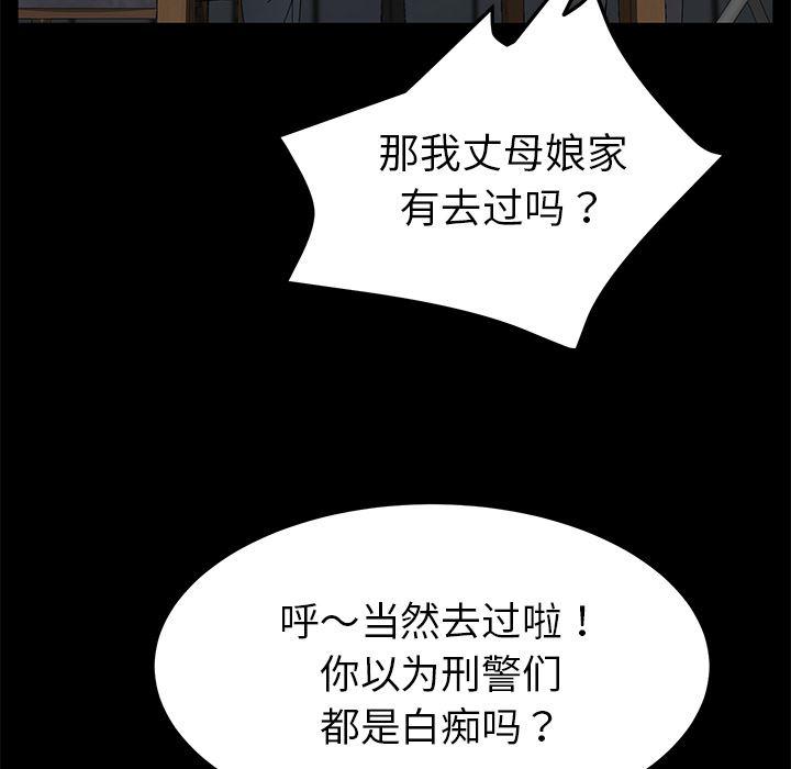 不知火舞同人漫画韩漫全集-36无删减无遮挡章节图片 