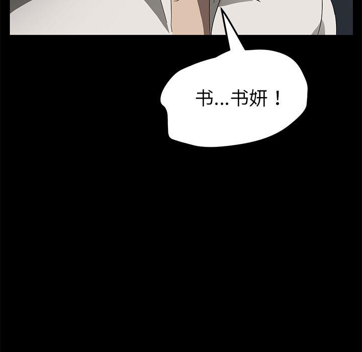 不知火舞同人漫画韩漫全集-36无删减无遮挡章节图片 