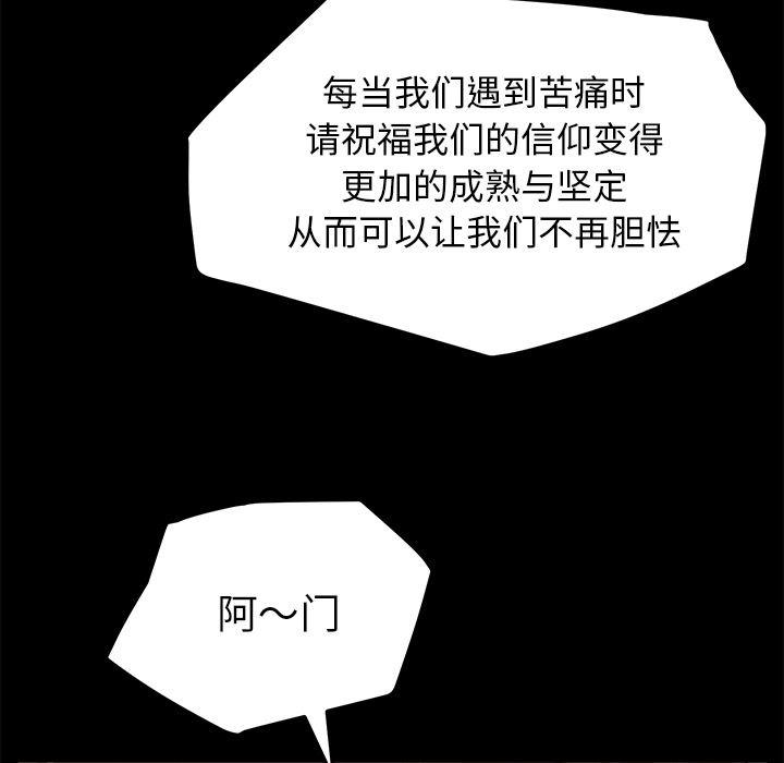 不知火舞同人漫画韩漫全集-36无删减无遮挡章节图片 