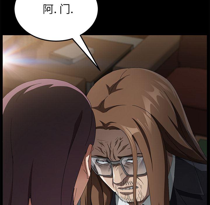 不知火舞同人漫画韩漫全集-36无删减无遮挡章节图片 