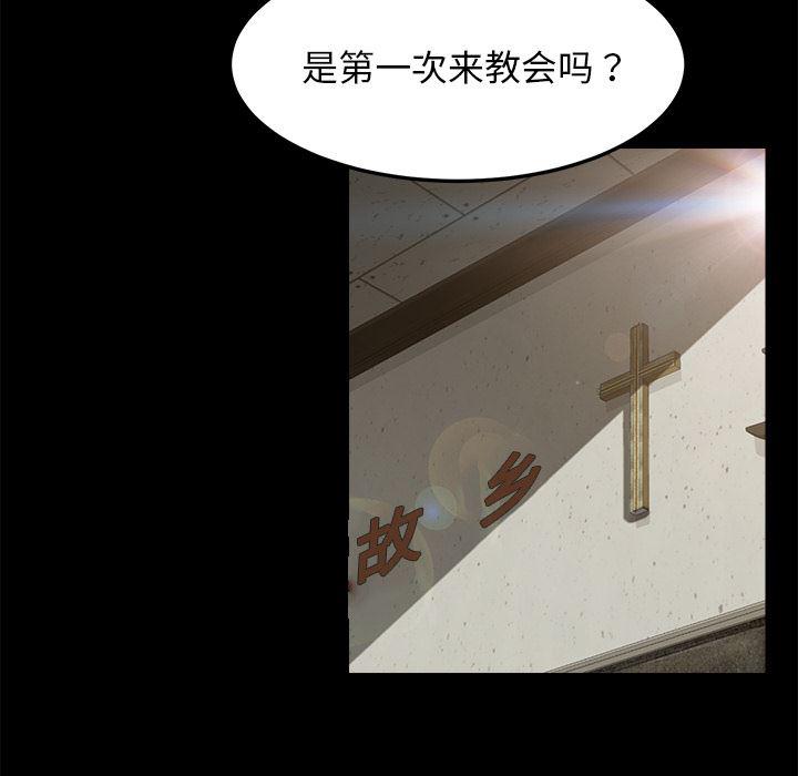 不知火舞同人漫画韩漫全集-36无删减无遮挡章节图片 