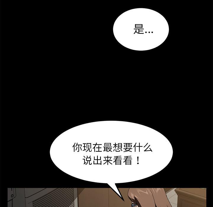不知火舞同人漫画韩漫全集-36无删减无遮挡章节图片 