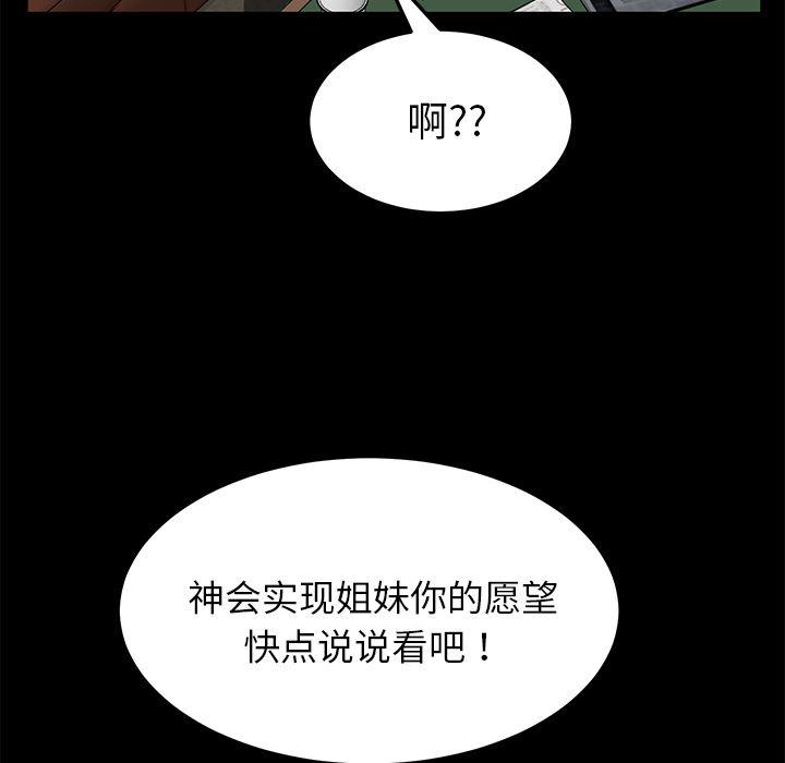 不知火舞同人漫画韩漫全集-36无删减无遮挡章节图片 