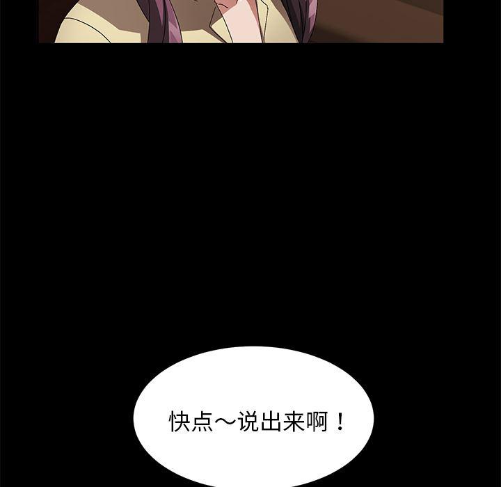 不知火舞同人漫画韩漫全集-36无删减无遮挡章节图片 
