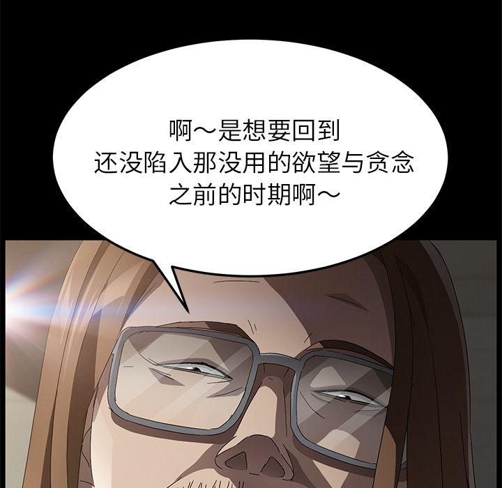 不知火舞同人漫画韩漫全集-36无删减无遮挡章节图片 