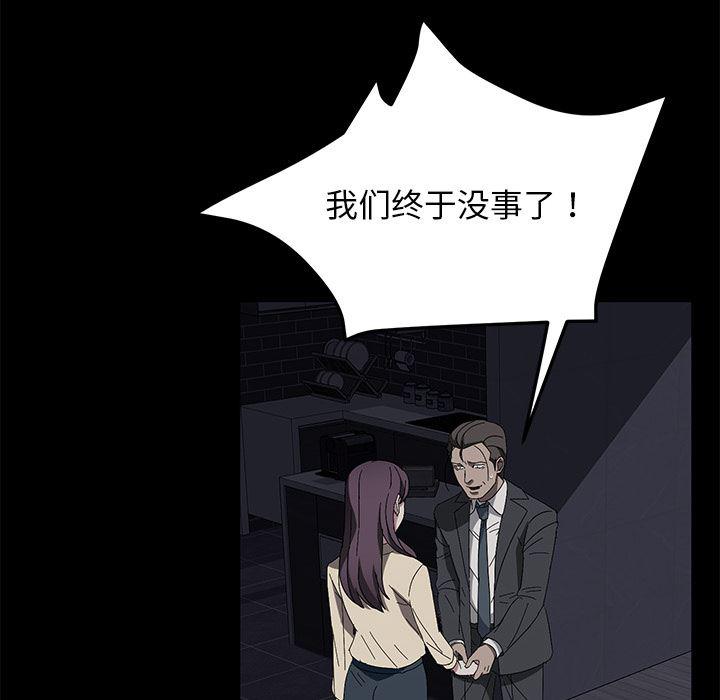 不知火舞同人漫画韩漫全集-36无删减无遮挡章节图片 