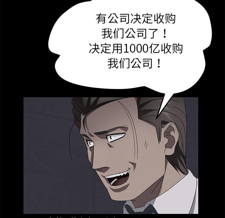 不知火舞同人漫画韩漫全集-36无删减无遮挡章节图片 