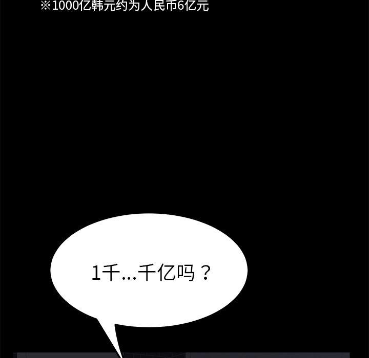 不知火舞同人漫画韩漫全集-36无删减无遮挡章节图片 