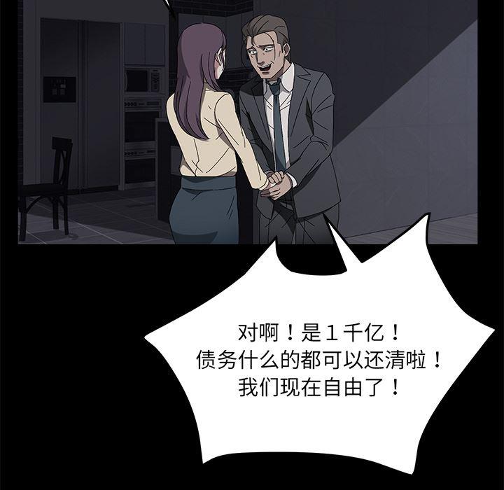 不知火舞同人漫画韩漫全集-36无删减无遮挡章节图片 