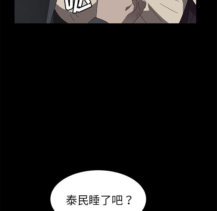 不知火舞同人漫画韩漫全集-36无删减无遮挡章节图片 