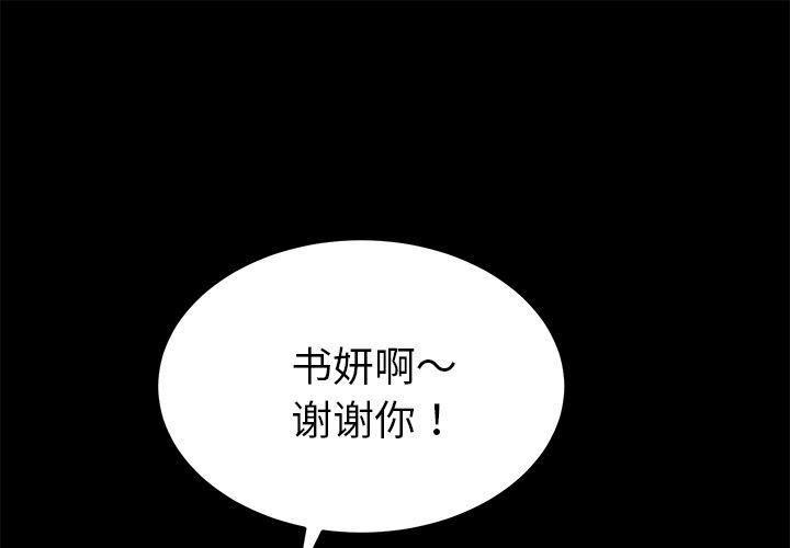 不知火舞同人漫画韩漫全集-37无删减无遮挡章节图片 