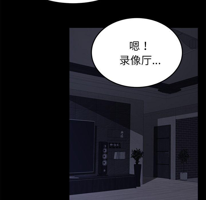 不知火舞同人漫画韩漫全集-37无删减无遮挡章节图片 