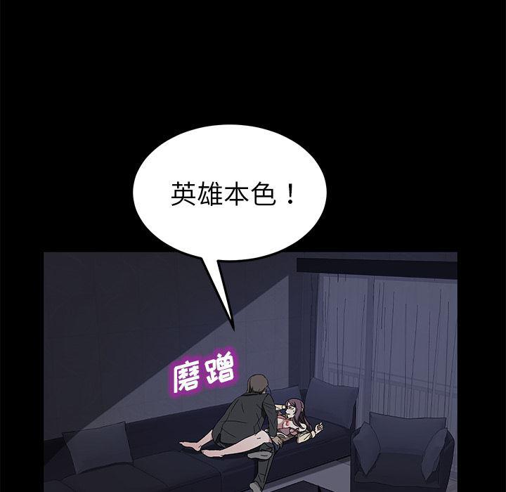 不知火舞同人漫画韩漫全集-37无删减无遮挡章节图片 